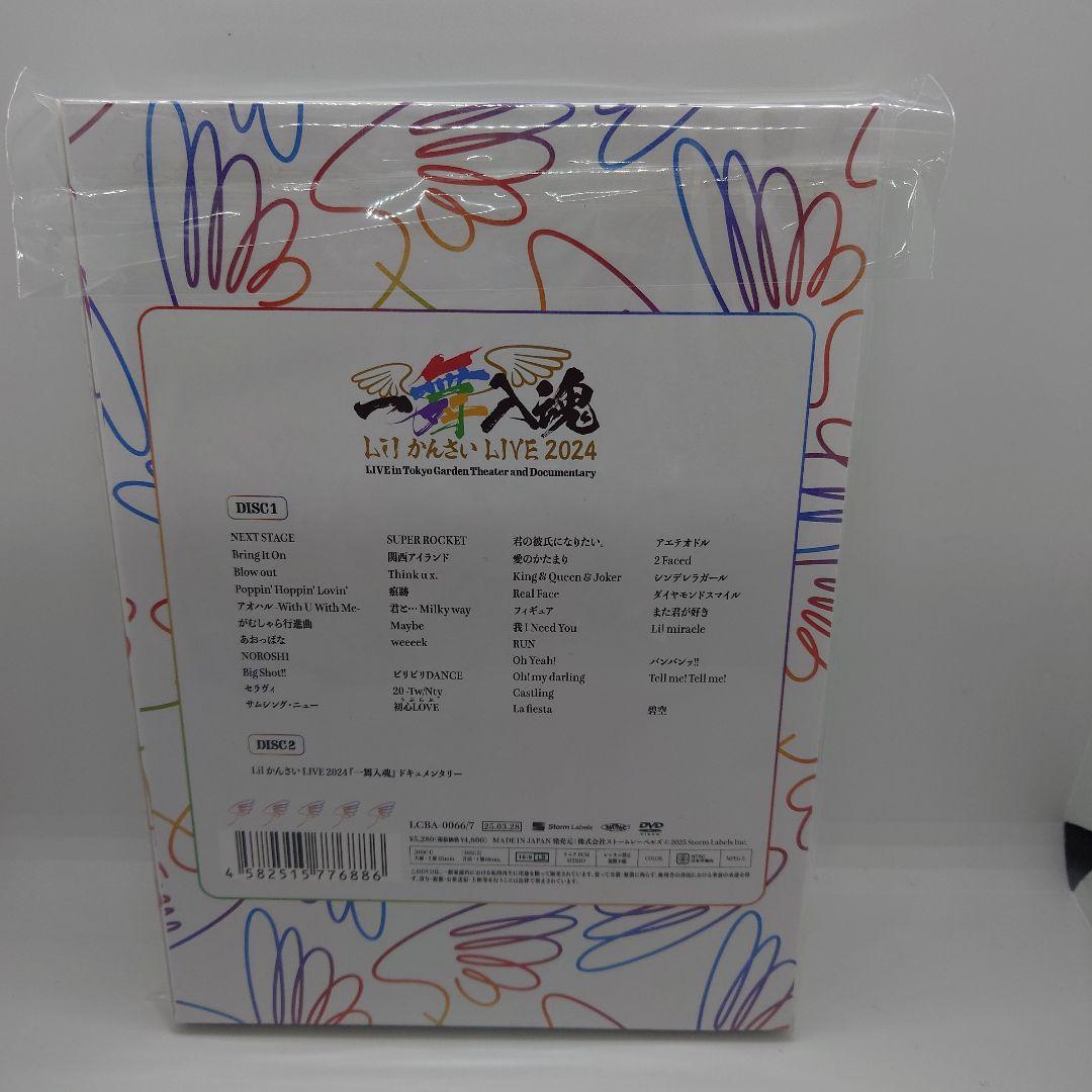 LIVE 2024 DVD Little関西 リトカン 一舞入魂