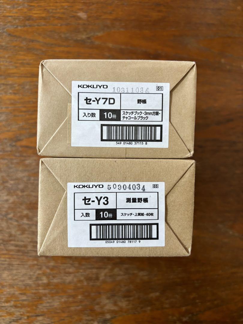 コクヨ測量野帳& 野帳（チャコールブラック)  20冊