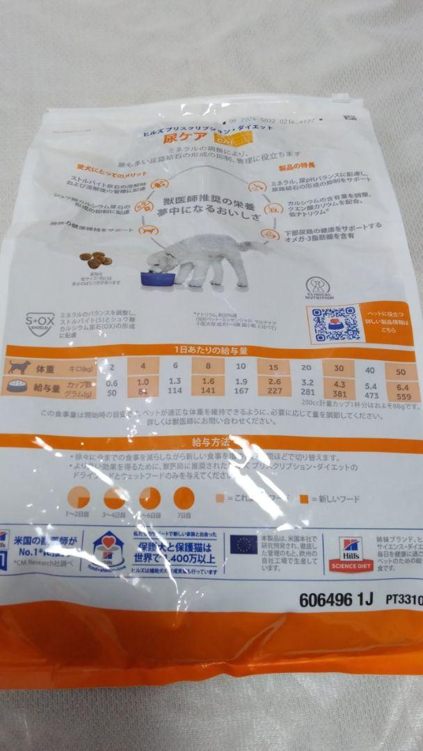 Hill's c/d 療法食 3kg