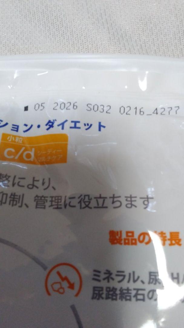 Hill's c/d 療法食 3kg
