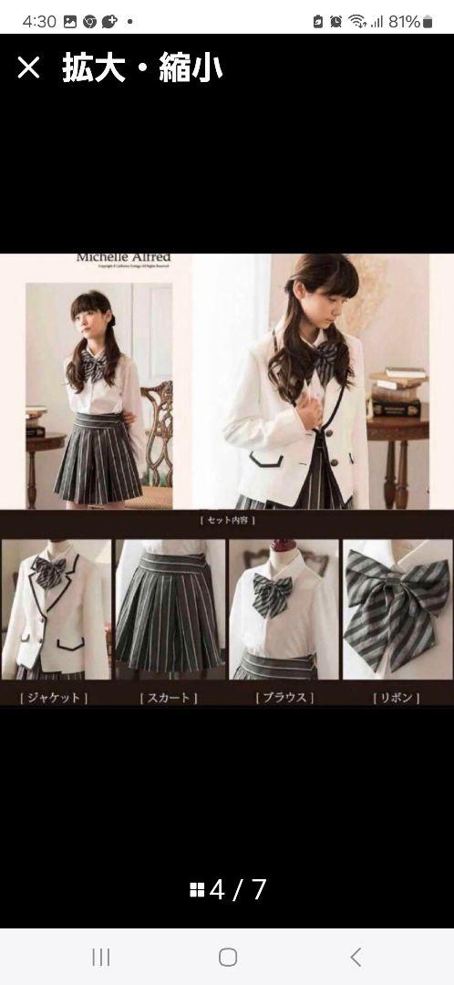 あい！キャサリンコテージ卒服 ジャケット ストライプスカート付き