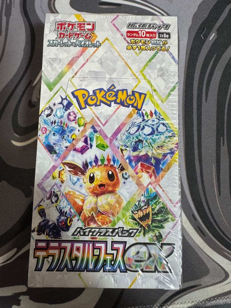 ポケモンカードゲーム テラスタルフェスEX 未開封シュリンク付き