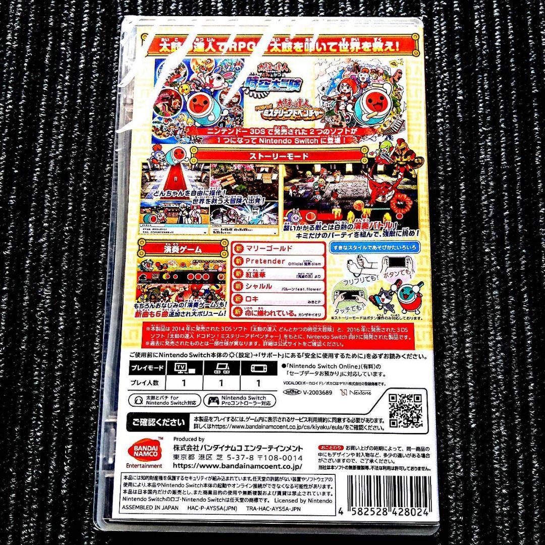 太鼓の達人ドコどんRPGパック!　大乱闘スマッシュブラザーズSPECIAL