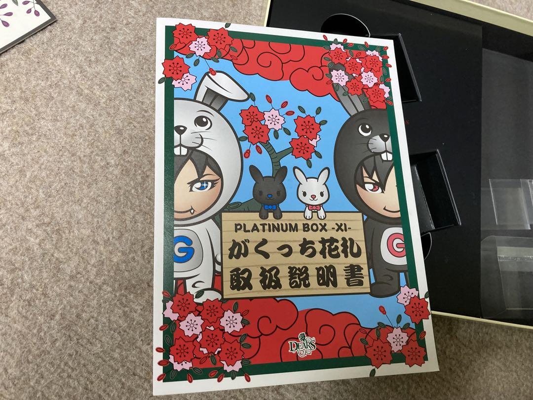 Gackt がくっち花札　予備札付