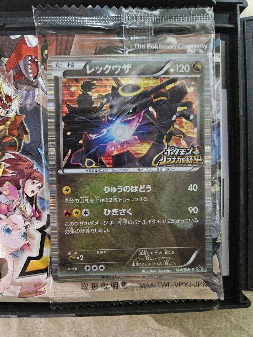 ds ポケモン ポケカ ノブナガの野望　黒いレックウザ レックウザ 未開封