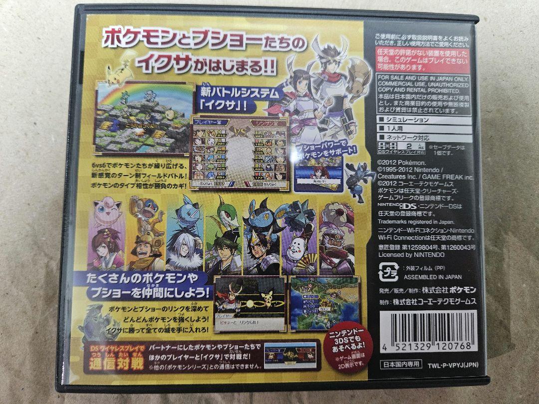 ds ポケモン ポケカ ノブナガの野望　黒いレックウザ レックウザ 未開封