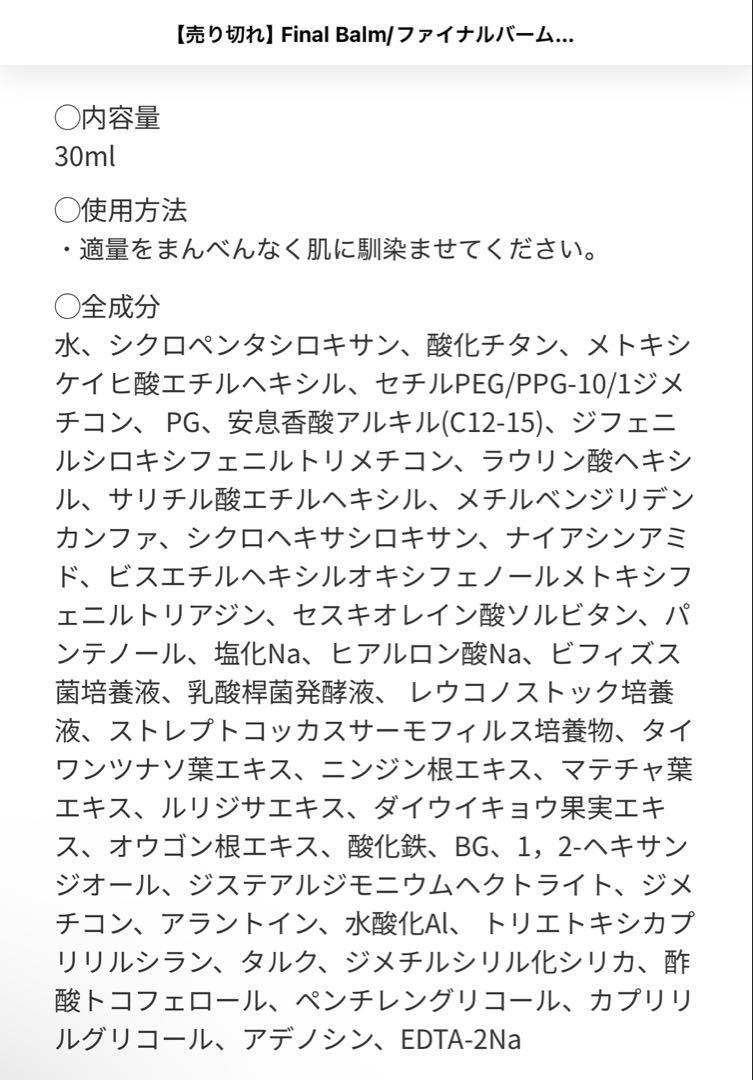 ファイナルバーム