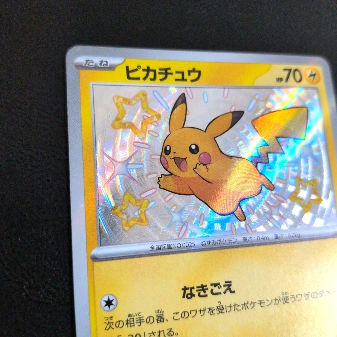PSA10ピカチュウ S SV4a 236/190] シャイニートレジャーex psa10】ピカチュウ S SV4a シャイニートレジャーex 236/190