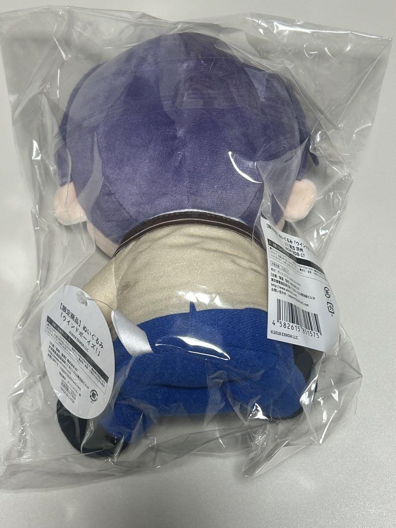 ウインドボーイズ ぬいぐるみ 受注限定 宗州 ウインドボーイズ ぬいぐるみ 受注限定 宗州 - メルカリ