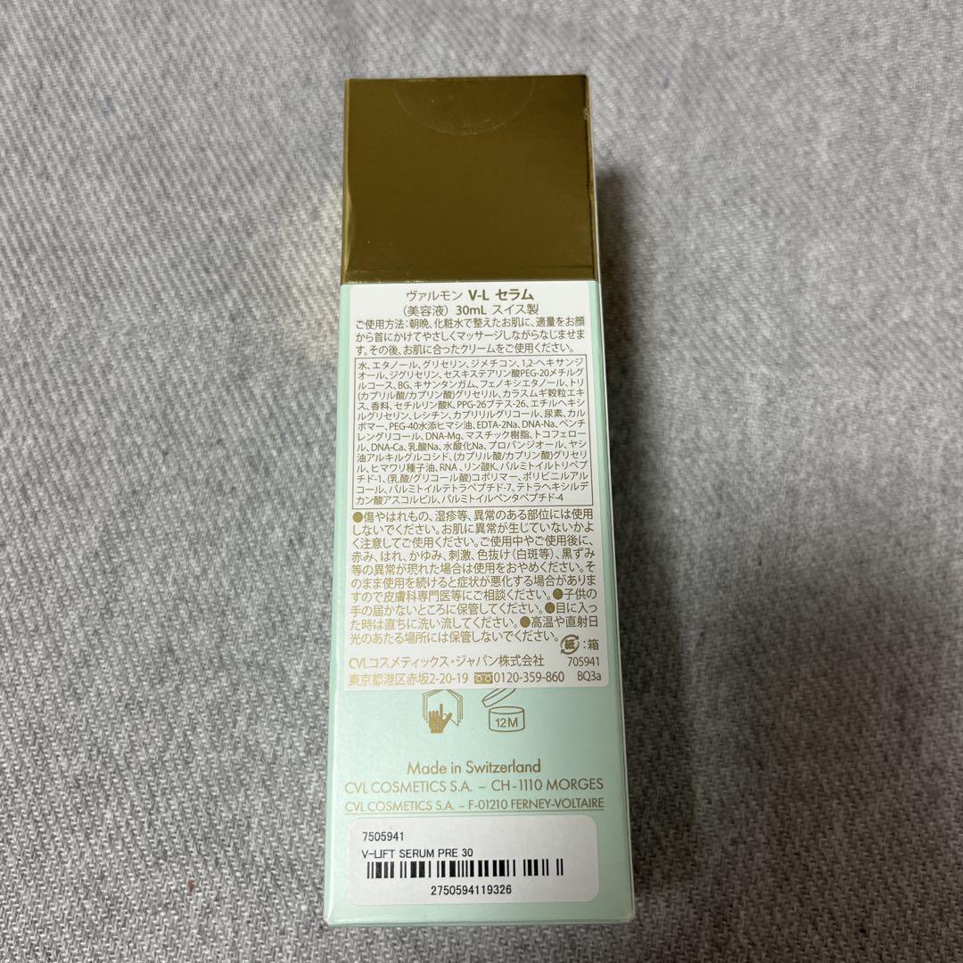 VALMONT V-LIFT SERUM 30ml ヴァルモン　VL セラム