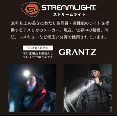 【新品、格安！】ストリームライト SIDEWINDER COMPACT II