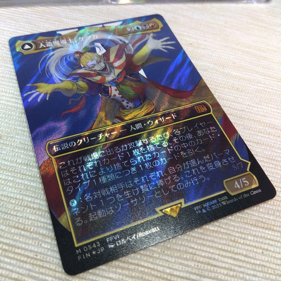 MTG FF 人造魔導士、ケフカfoil 日本語ボーダーレス