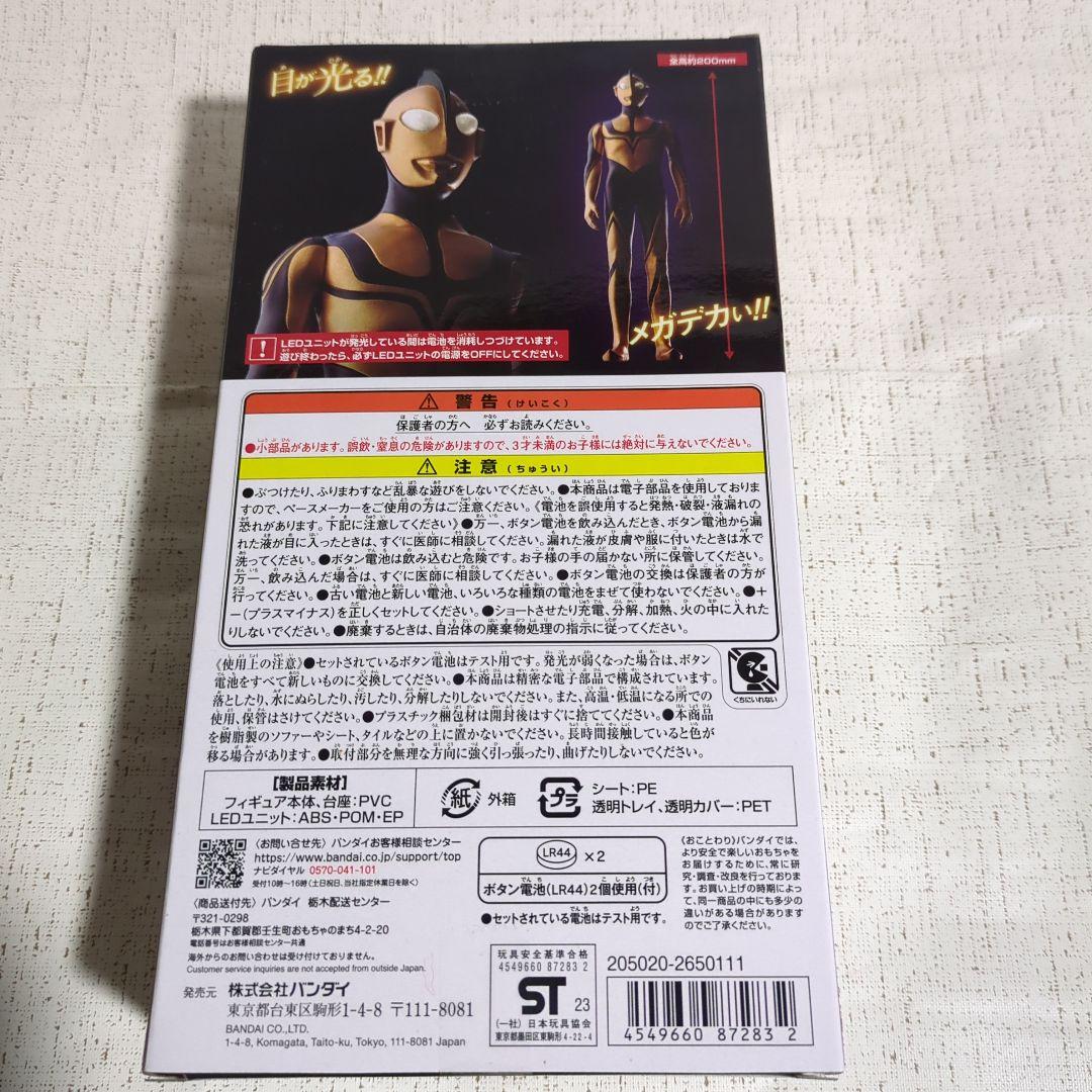 新品MEGA LIGHT HEROESゾーフィ＆ウルトラアクションフィギュア4点