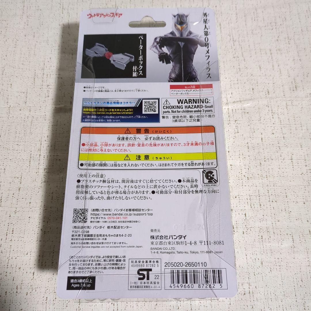 新品MEGA LIGHT HEROESゾーフィ＆ウルトラアクションフィギュア4点