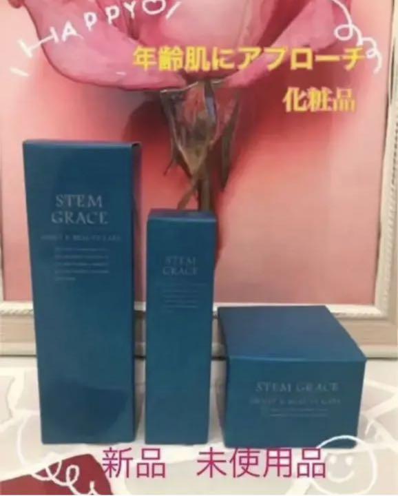 植物幹細胞エキス 化粧水 美容液 クリーム ステムグレイス リバイバル 化粧品