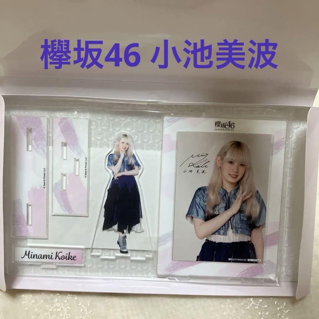 小池美波　櫻坂46 ブロマイド　印刷サイン　ローソン　当選品 小林由依 櫻坂46 ブロマイド 印刷サイン ローソン 当選品 - メルカリ