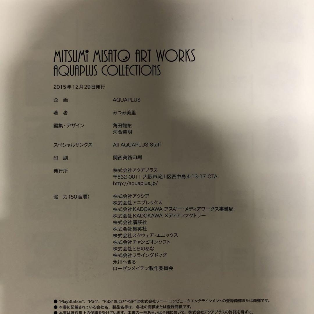 【未使用に近い】esquisse　花鳥風月　みつみ美里 Mitsumi Misato Art Works みつみ美里画集 Aquaplus Collections