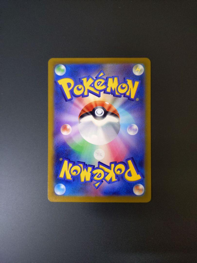 おいわいファンファーレ 2023 ポケモンカードゲーム