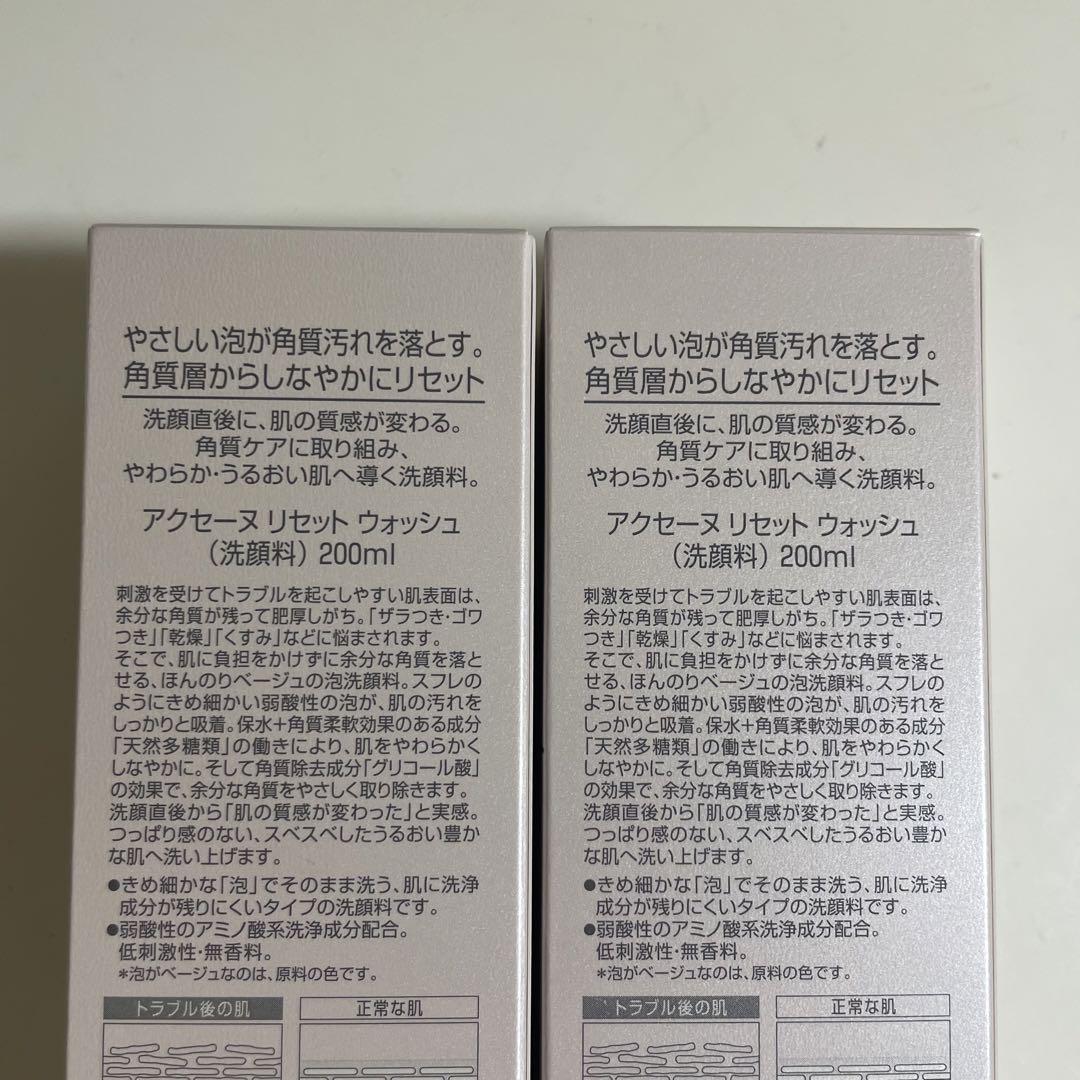 アクセーヌ　洗顔料