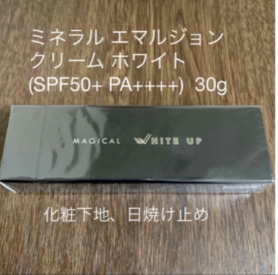 ワールドレップサービス ミネラル エマルジョンクリーム