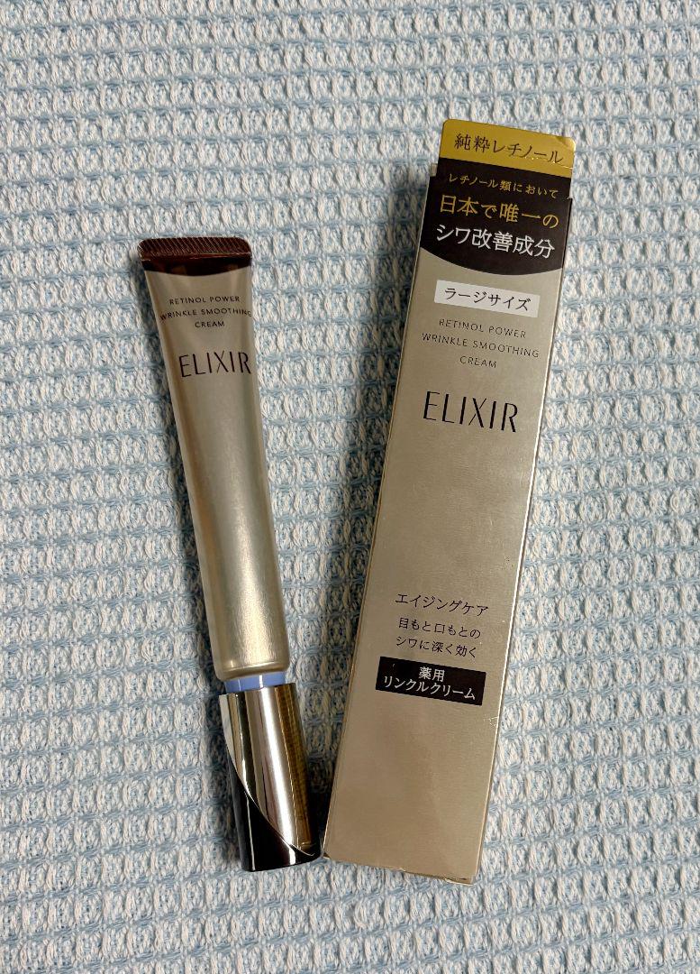 ELIXIR レチノパワー リンクルクリーム 2本di - メルカリ