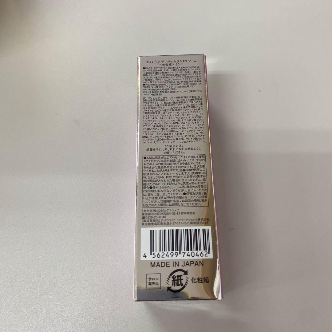 【新品】ザ ステム セラム EX ソーム 30ml　direia ディレイア