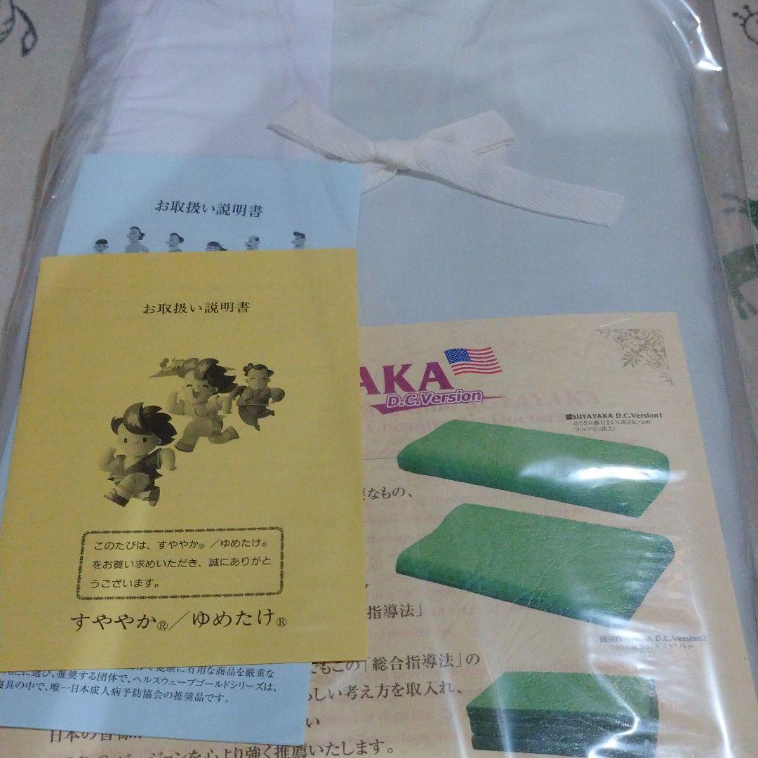 すややか枕 すややか - カイロプラクティックのリーディングカンパニー