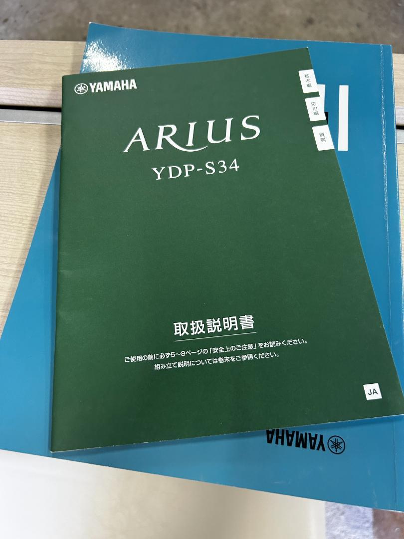 YAMAHA 電子ピアノ ARIUS YDP-S34WA 椅子・取説付 多治見 - メルカリ