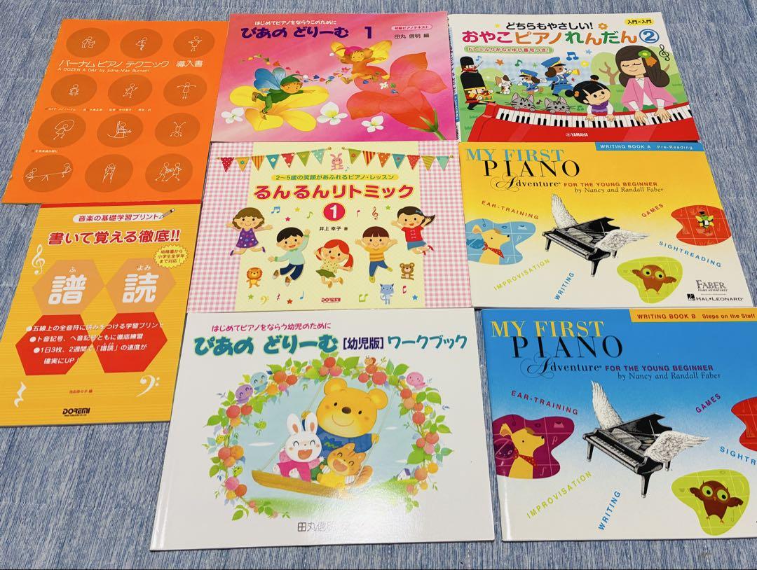 未使用 幼児初心者向けピアノ楽譜 ぴあのどりーむ　ピアノ 教本 連弾