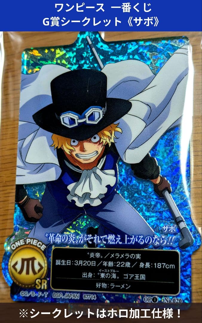 ワンピース ONEPIECE 一番くじ G賞