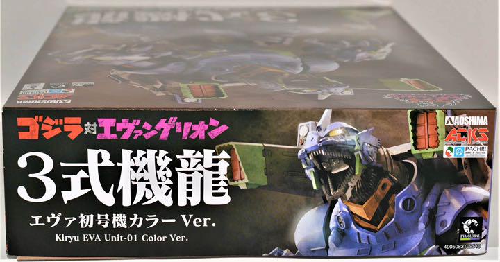 ブラウン系激安の 新品未使用 ゴジラ対エヴァンゲリオン プラモデル 3式機龍 エヴァ初号機カラー プラモデル おもちゃ・ホビー・グッズブラウン系¥10,759-ubersan.com.br ブラウン系激安の 新品未使用 ゴジラ対エヴァンゲリオン プラモデル 3式機龍 エヴァ初号機カラー プラモデル おもちゃ・ホビー・グッズブラウン系¥10,759-ubersan.com.br