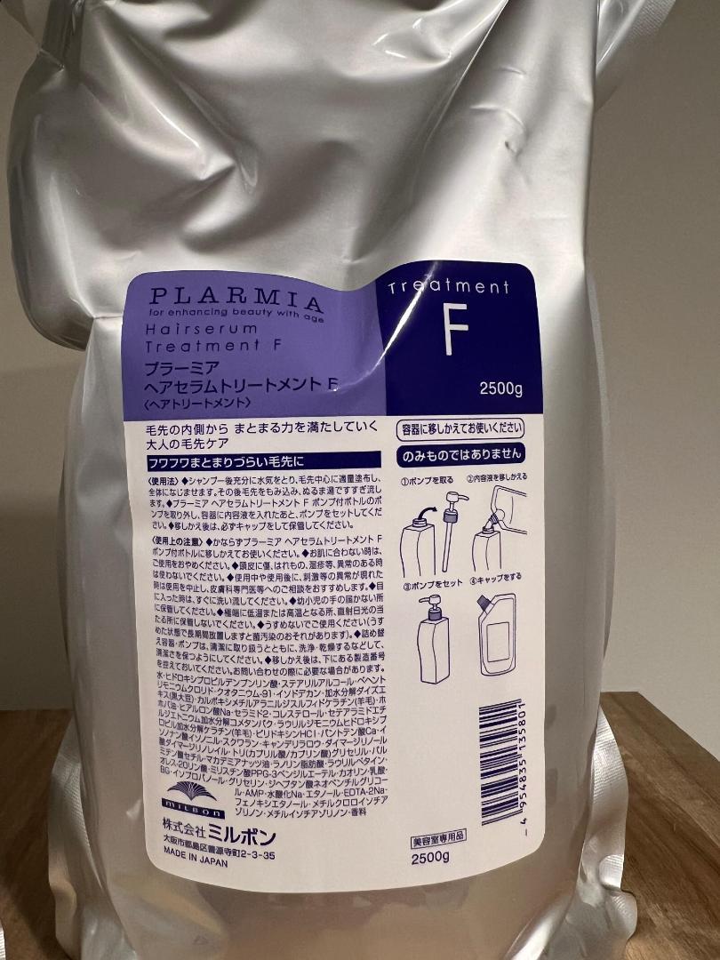 最大15%OFFクーポン ミルボンプラーミアヘアセラムF 2500シャンプー＆2500 スタイリング剤