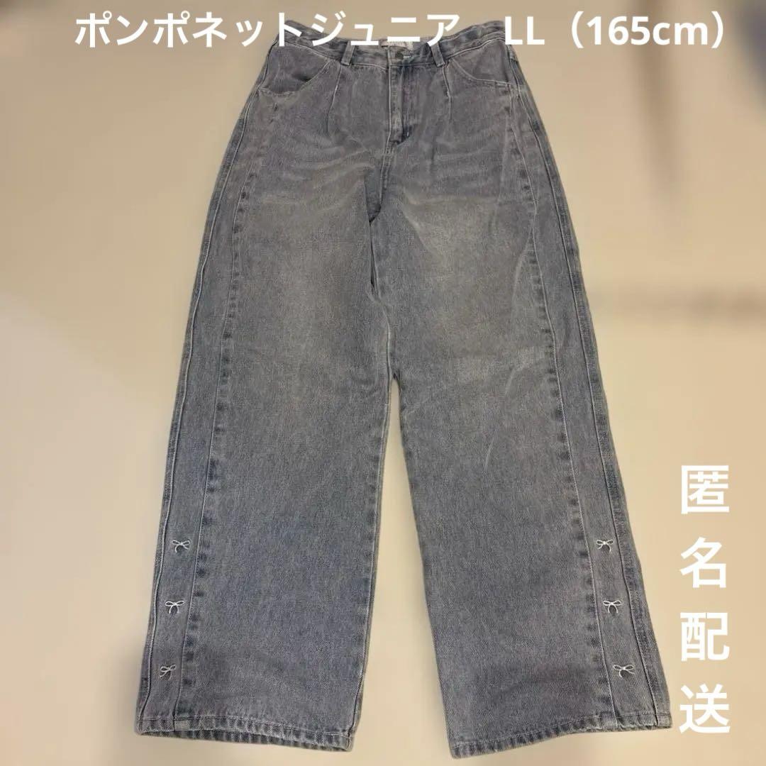 ポンポネットジュニア　ベルトつきワイドデニム　LL（165cm）ライトブルー