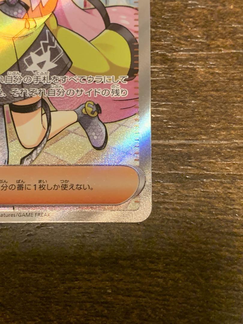 ナンジャモ SR 2枚＋おまけ付 ポケモンカード ナンジャモ SR SRA 2枚セット