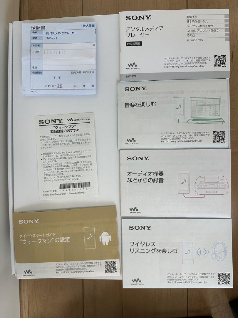 SONY ポータブルオーディオプレーヤー ウォークマン NW-ZX1
