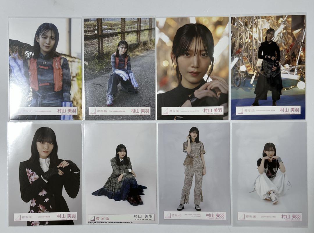櫻坂46　村山美羽　生写真　まとめ売り　セット 櫻坂46 生写真 村山美羽 まとめ売り 7枚 - メルカリ