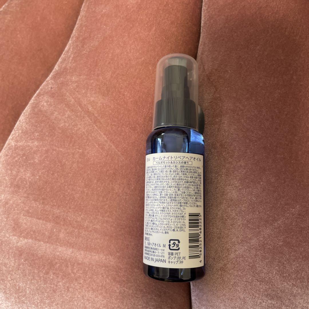 YOLUヘアOIL 80ml