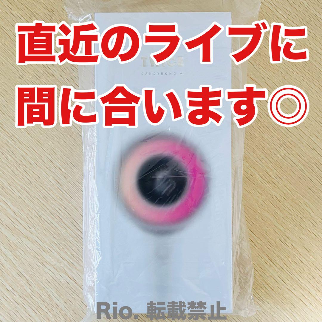 twice candy bong∞×3 新品未開封、タオル×3