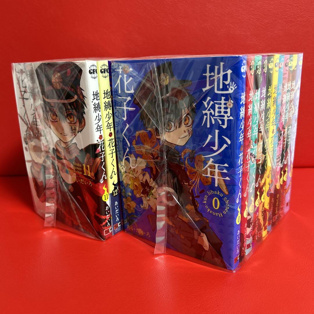 全巻セット 0巻〜22巻