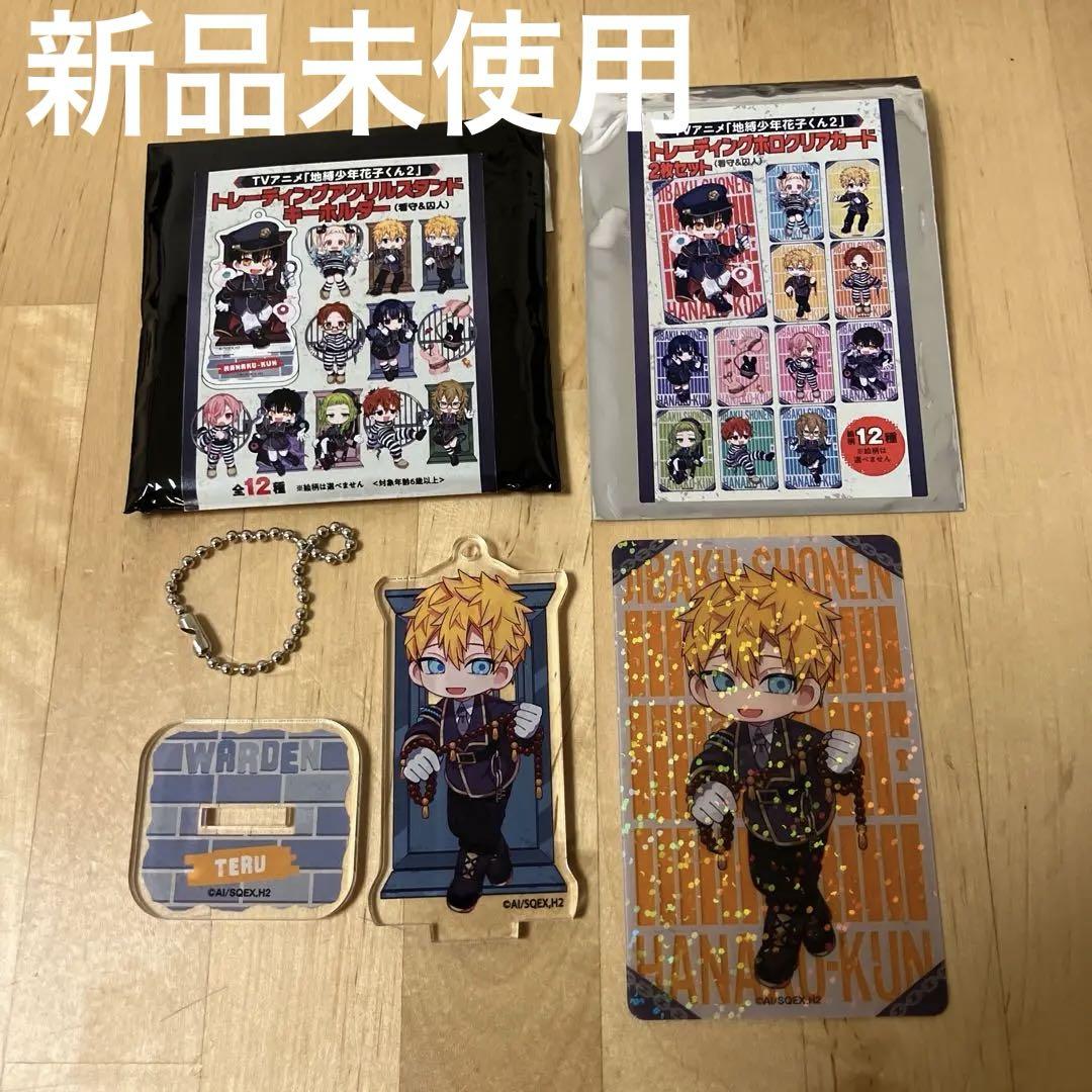 地縛少年花子くん 看守＆囚人 トレーディングアクリルスタンド