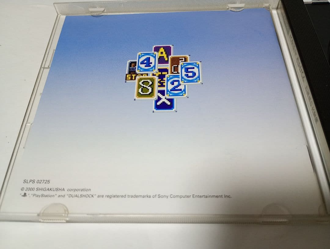 ☆PS スタディクエスト 計算島の大冒険 帯つき☆ ☆PS スタディクエスト 計算島の大冒険 帯つき☆