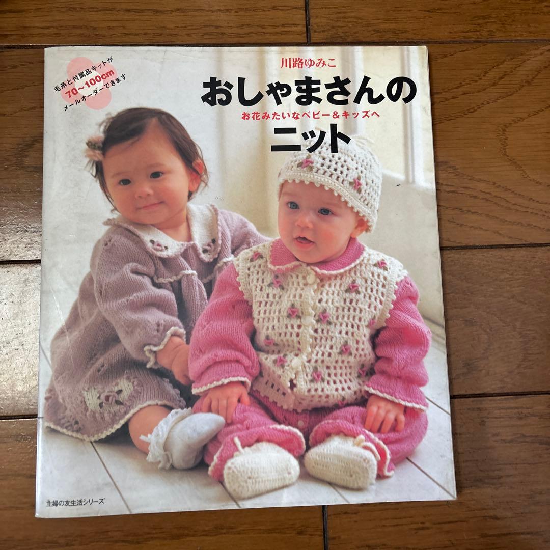 かわいい猫の飼い方　浜野行雄 かわいい猫の飼い方 浜野行雄 かわいい猫の飼い方浜野行雄