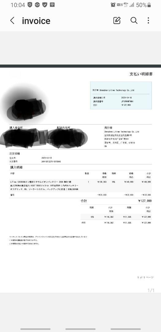 LiTime 12V300Ahリン酸鉄リチウムイオンバッテリー 200A