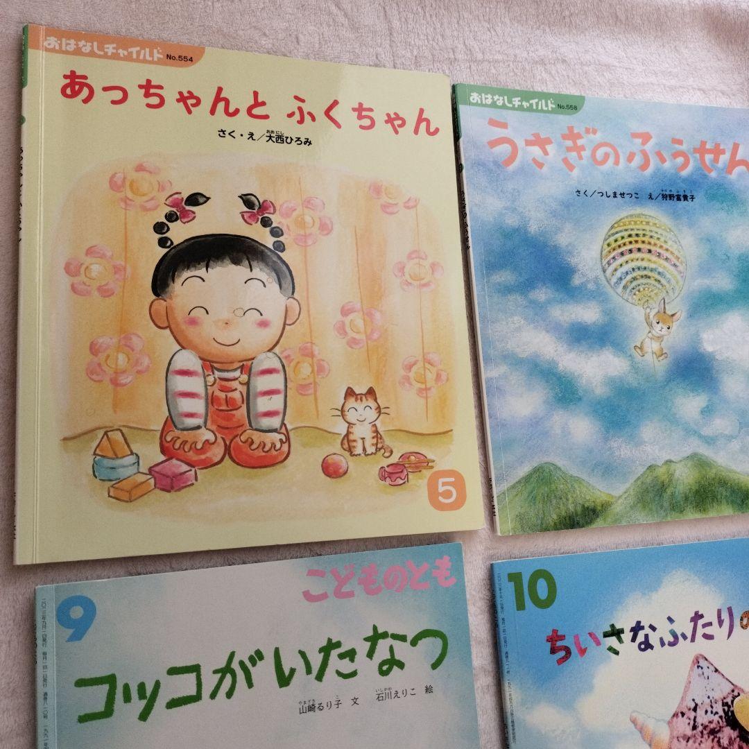 絵本まとめ売り 70冊 ちいさなかがくのとも/こどものとも/おはなしチャイルド 福音館書店◇まとめ売り70冊◇こどものとも/かがくのとも