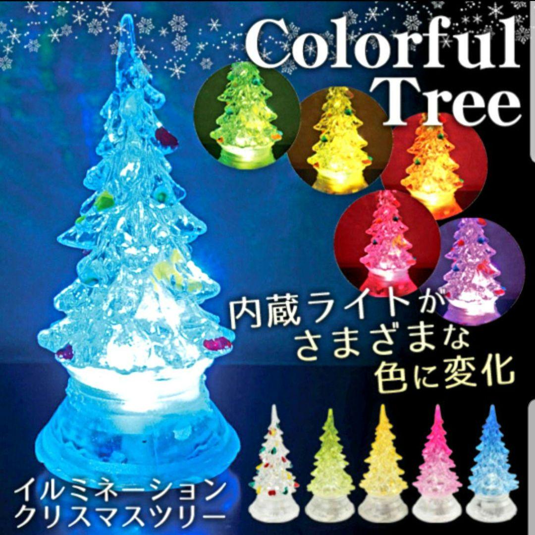 *光るクリスマスツリー* ツリー イルミネーション* インテリアライト 9
