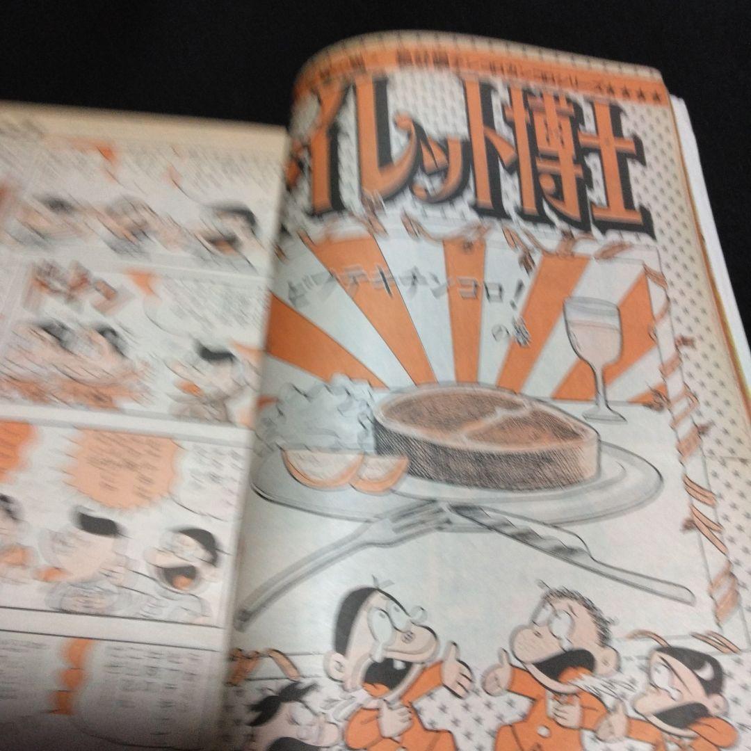 レア物⭐️1975年⭐️少年ジャンプ・少年マガジン3冊 レア物⭐️1975年⭐️少年ジャンプ・少年マガジン3冊