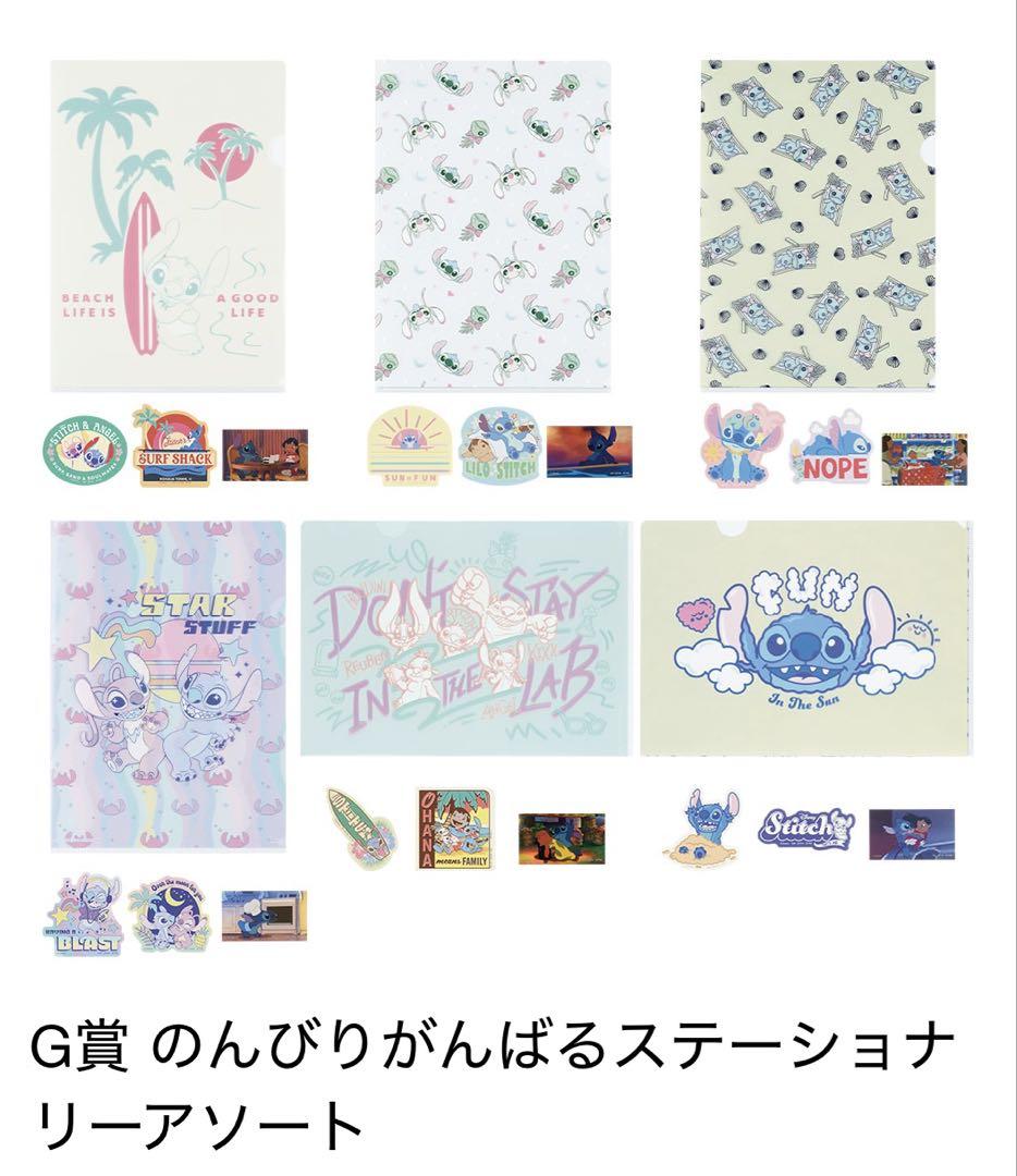 【値下げ中】一番くじ✮リロ＆スティッチ A賞・B賞・ラストワン賞