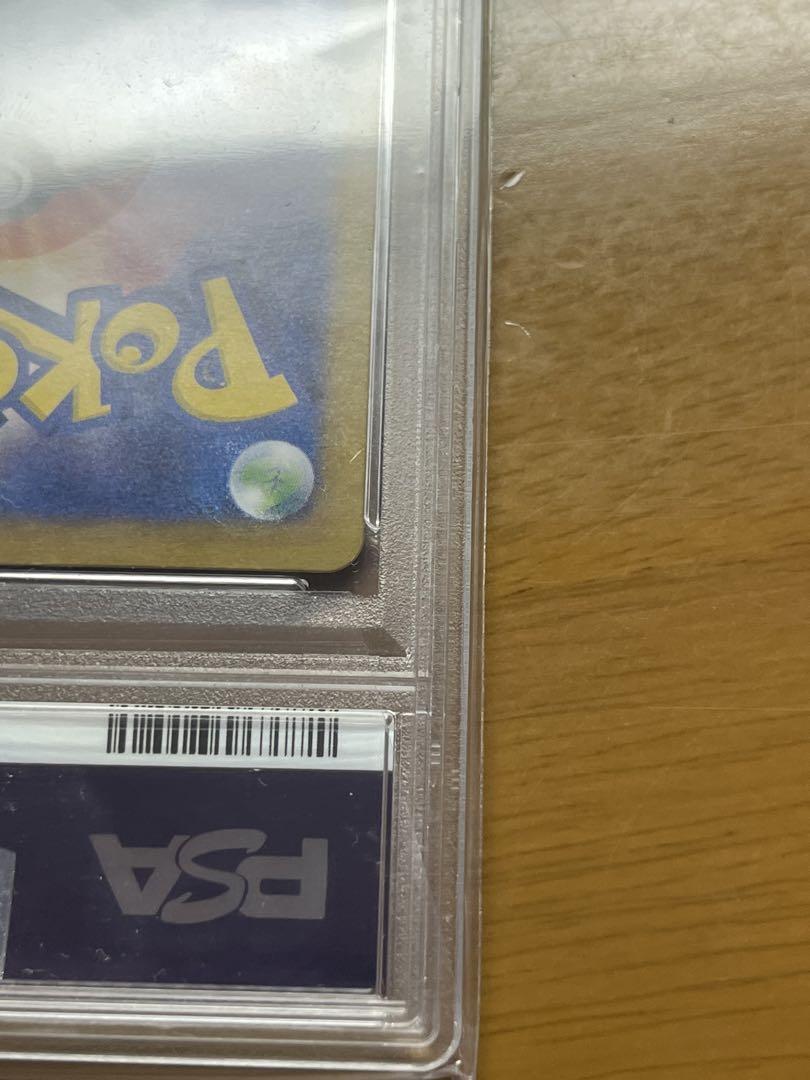 エリカの招待　sar psa9