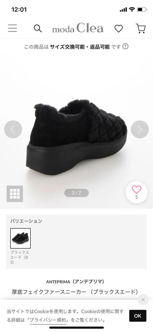 アンテプリマ ANTEPRIMA 厚底フェイクファースニーカー