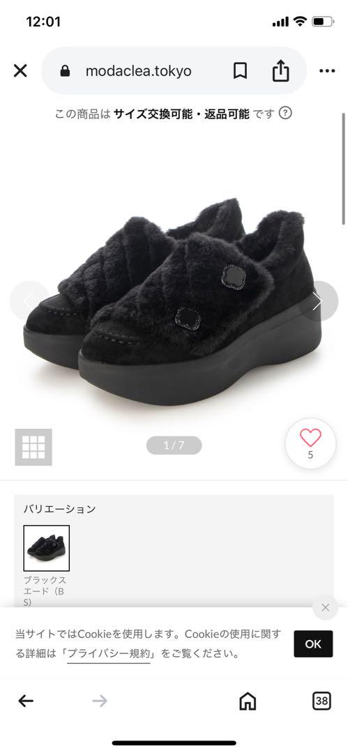 アンテプリマ ANTEPRIMA 厚底フェイクファースニーカー